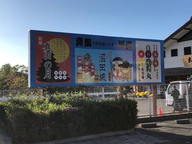 和菓子屋さんの看板修繕