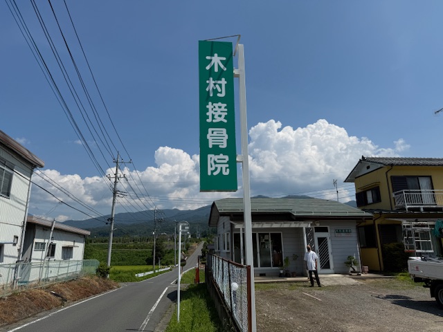 突き出しサイン表示面修繕