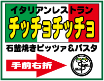 突出し看板製作施工事例