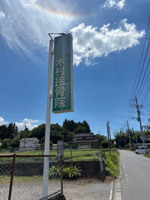 突き出しサイン表示面修繕